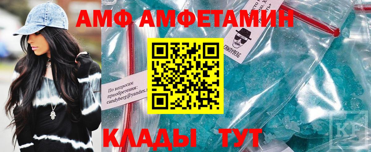 АМФЕТАМИН 97%  Amphetamine  АМФ  Вход с VPN  Петропавловск-Камчатский 