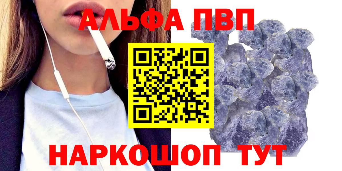 Alpha PVP  А ПВП СК КРИС  Вход с VPN  Петропавловск-Камчатский  Alpha-PVP мука 