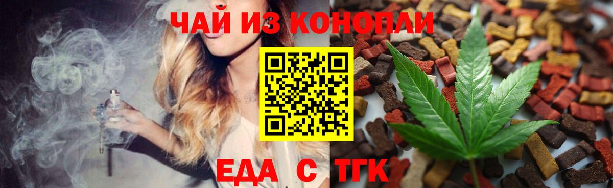 Петропавловск-Камчатский  Canna-Cookies марихуана  Вход с VPN 