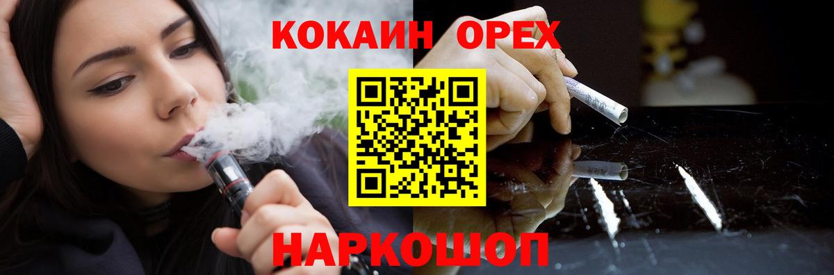 Петропавловск-Камчатский  закладка  Вход с VPN  Cocaine Эквадор 