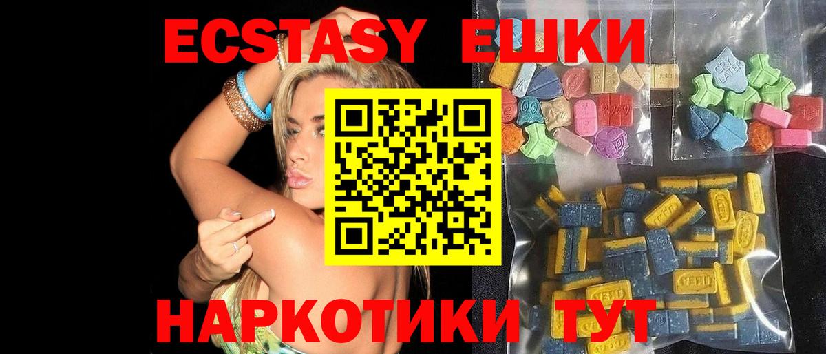 Экстази  Экстази mix  Вход с VPN  ЭКСТАЗИ TESLA  Петропавловск-Камчатский 