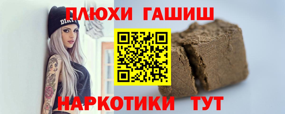 ГАШ Cannabis  Вход с VPN  Петропавловск-Камчатский  ГАШ VHQ 