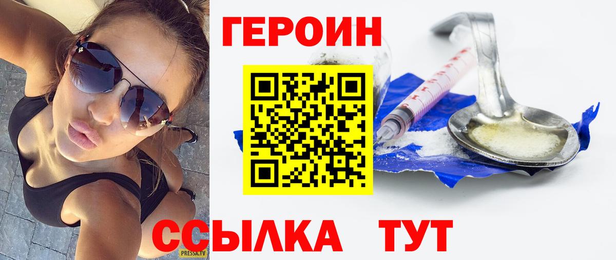 Героин гречка  ГЕРОИН  Петропавловск-Камчатский  Вход с VPN 