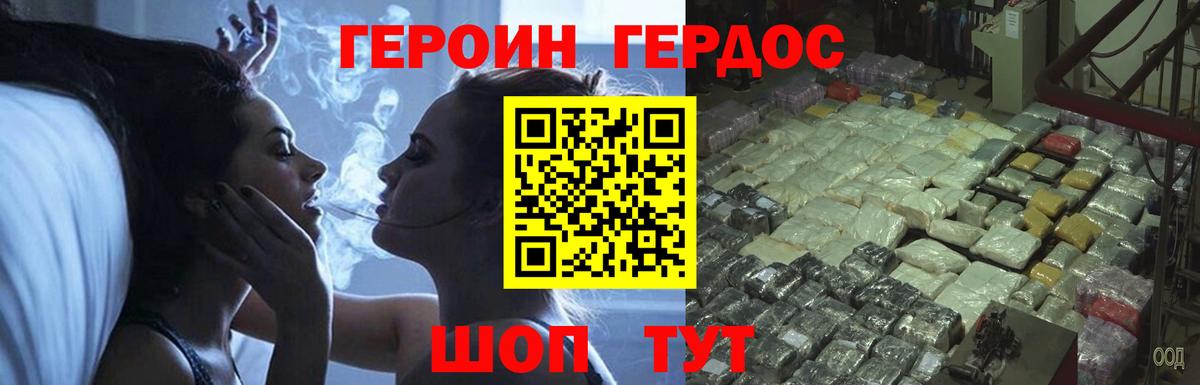 Героин афганец Петропавловск-Камчатский