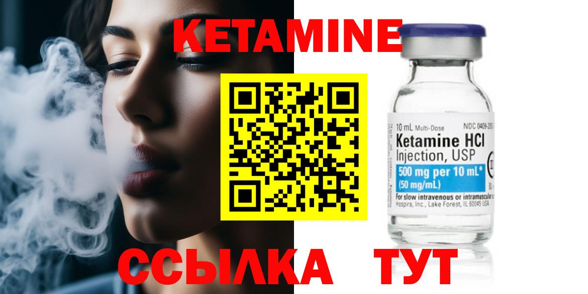 Петропавловск-Камчатский  КЕТАМИН VHQ  Вход с VPN 