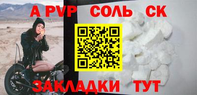 apvp Чапаевск