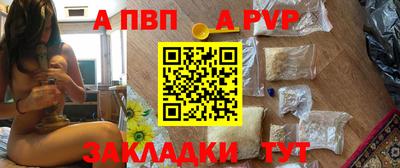 apvp Чапаевск