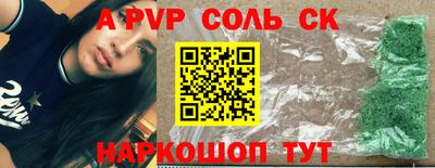 apvp Чапаевск