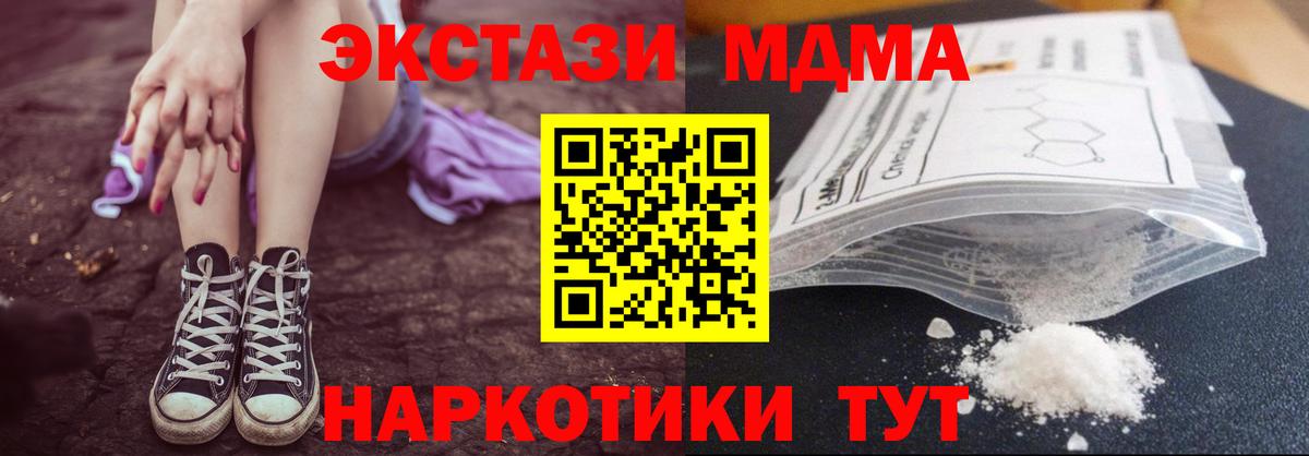 MDMA Molly  Вход с VPN  Петропавловск-Камчатский  MDMA Molly 