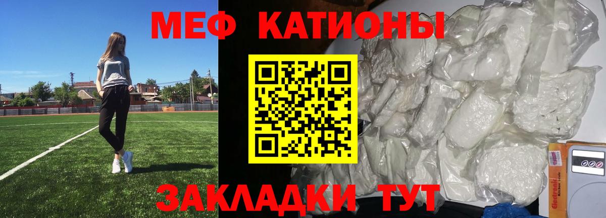 МЯУ-МЯУ mephedrone  Вход с VPN  МЯУ-МЯУ 4 MMC  Меф  Петропавловск-Камчатский 