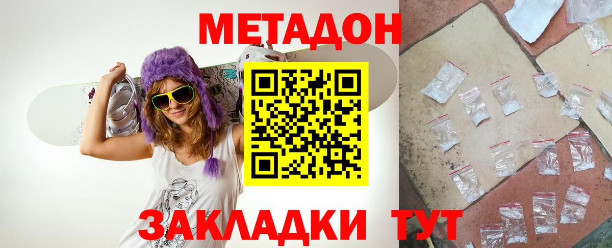Петропавловск-Камчатский  МЕТАДОН мёд  МЕТАДОН белоснежный  Вход с VPN 