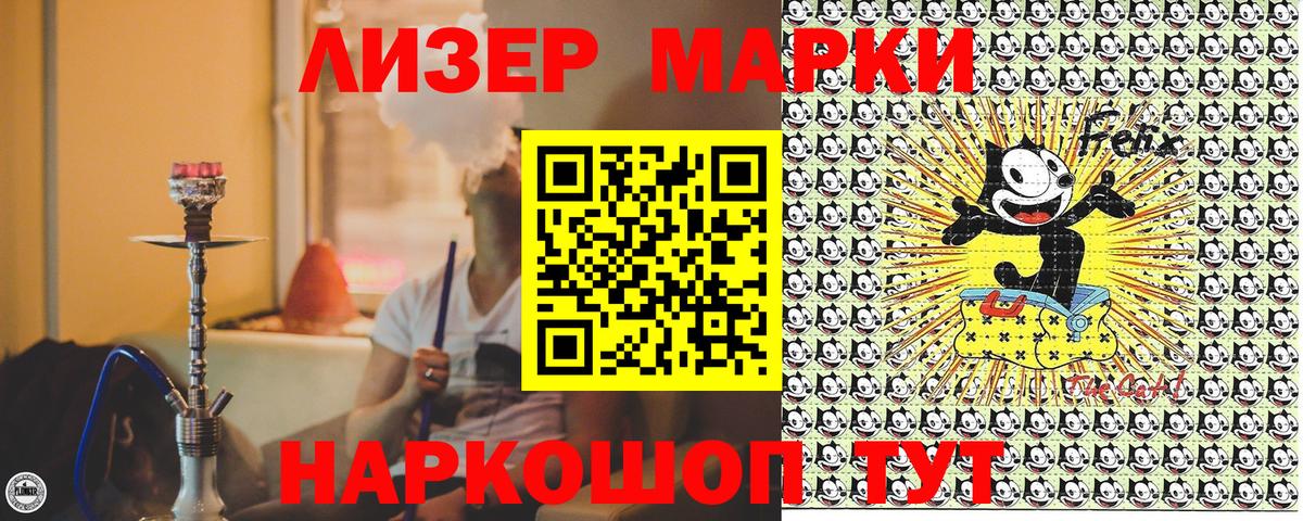 Петропавловск-Камчатский  Наркотические марки 1,8мг  Вход с VPN  Наркотические марки 1,8мг 