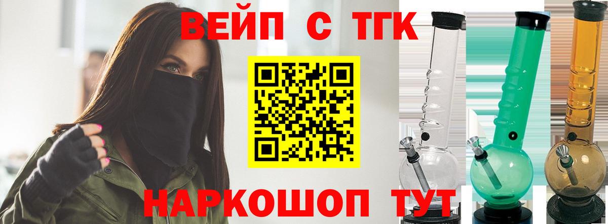 Дистиллят ТГК жижа  Вход с VPN  Петропавловск-Камчатский  Дистиллят ТГК Wax 